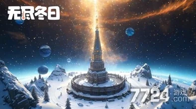 无尽冬日大熔炉1-30级升级前置条件：全新活动上线，助力玩家快速提升等级与获取稀有装备