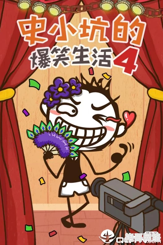 超详细！史小坑的爆笑生活1独家兑换码礼包高效领取方法