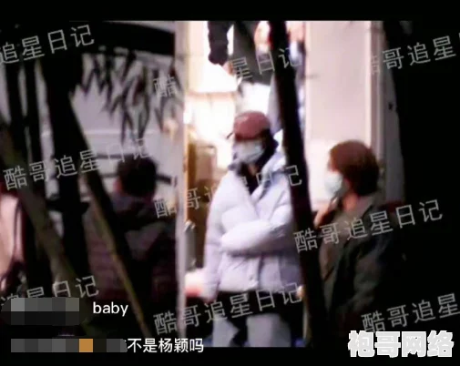 九一大片＂曝八卦：明星恋情曝光，导演与女主角矛盾激化，剧组内幕惊人