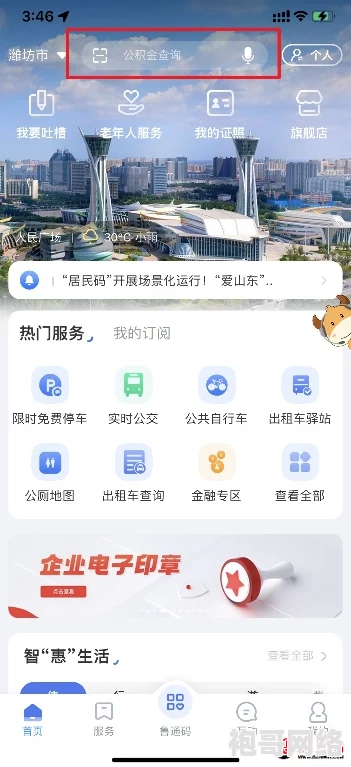 怡春院 美国导航：全新技术引领未来，颠覆传统出行方式，助力用户畅享无缝导航体验！