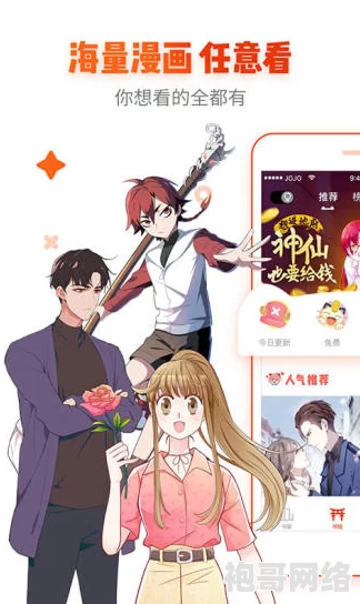 歪歪漫画在线观看免费完整，畅享海量精彩内容，尽在掌握，让你随时随地沉浸于漫画世界！