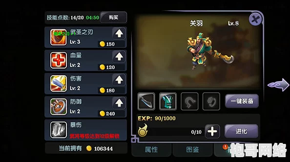 燕云十六声游戏攻略：绝世高手任务详细步骤与完成技巧解析