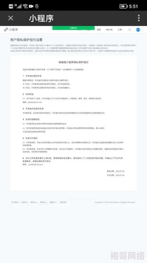 美女隐私部位免费网站最新动态：平台更新用户协议，强化内容审核机制，确保用户信息安全与隐私保护